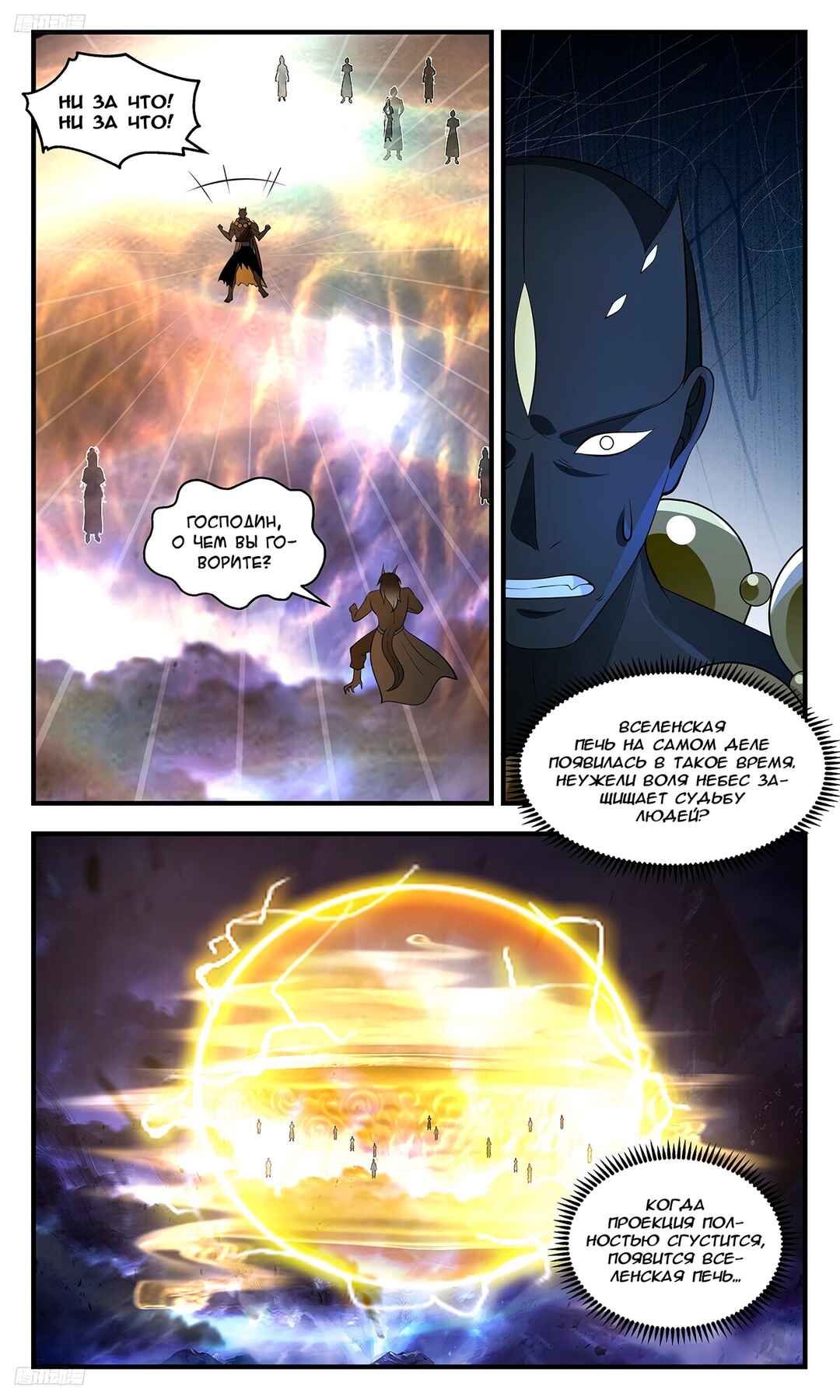 Chapter 3493 - Page 2