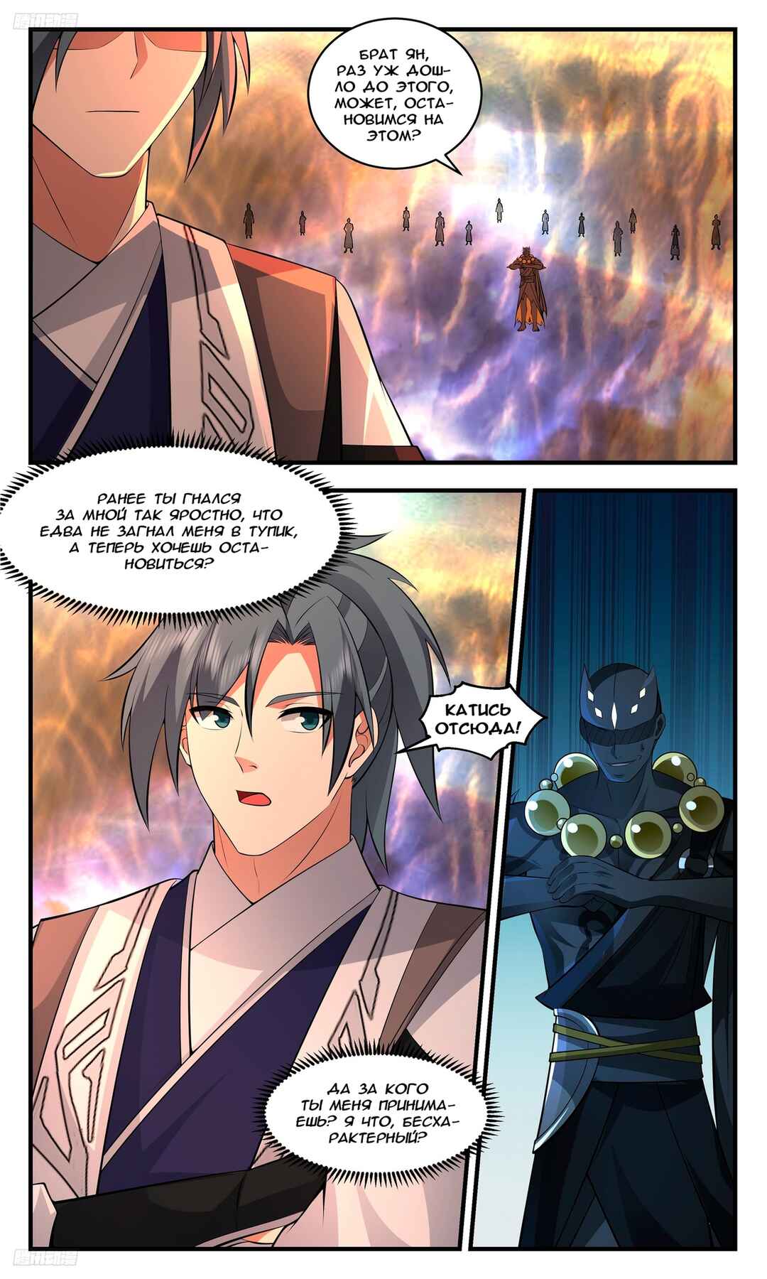 Chapter 3493 - Page 3