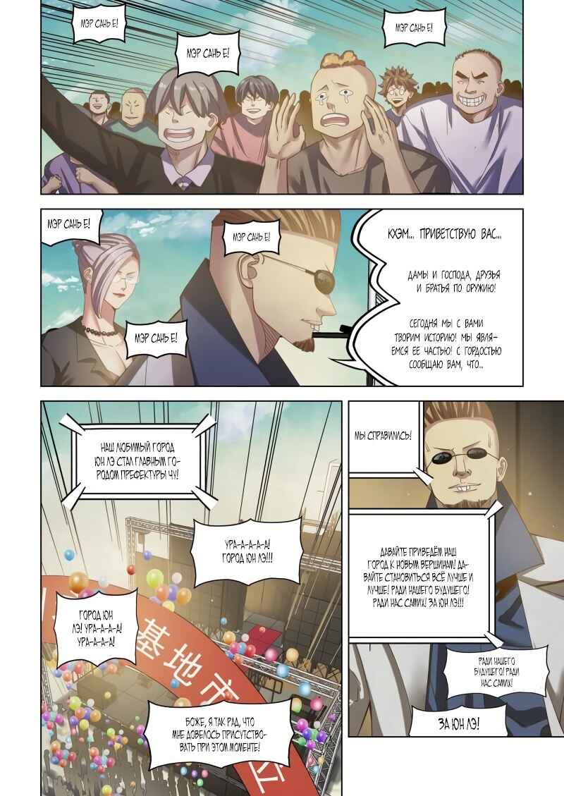 Chapter 484 - Page 14