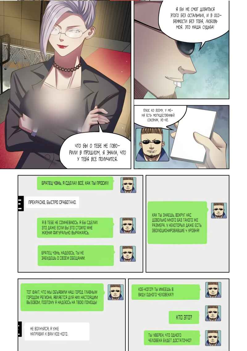 Chapter 484 - Page 15