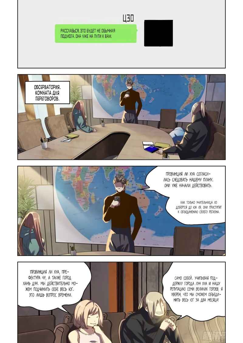Chapter 484 - Page 16