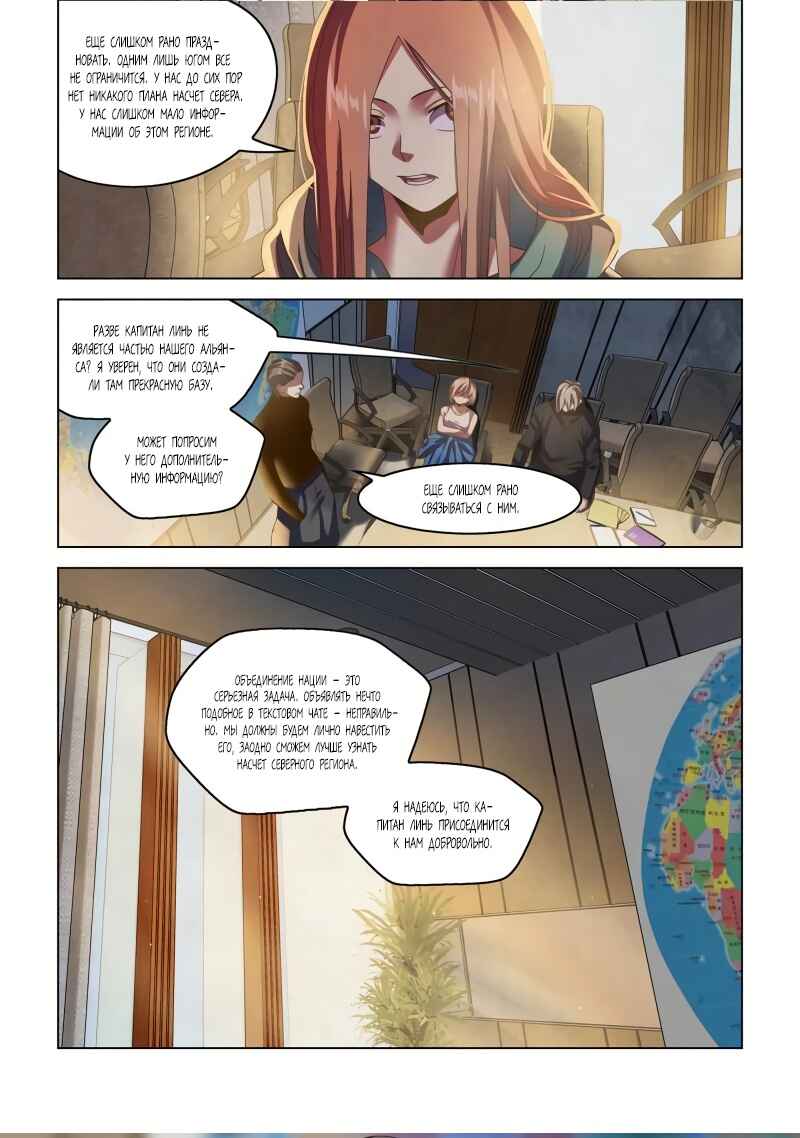 Chapter 484 - Page 17