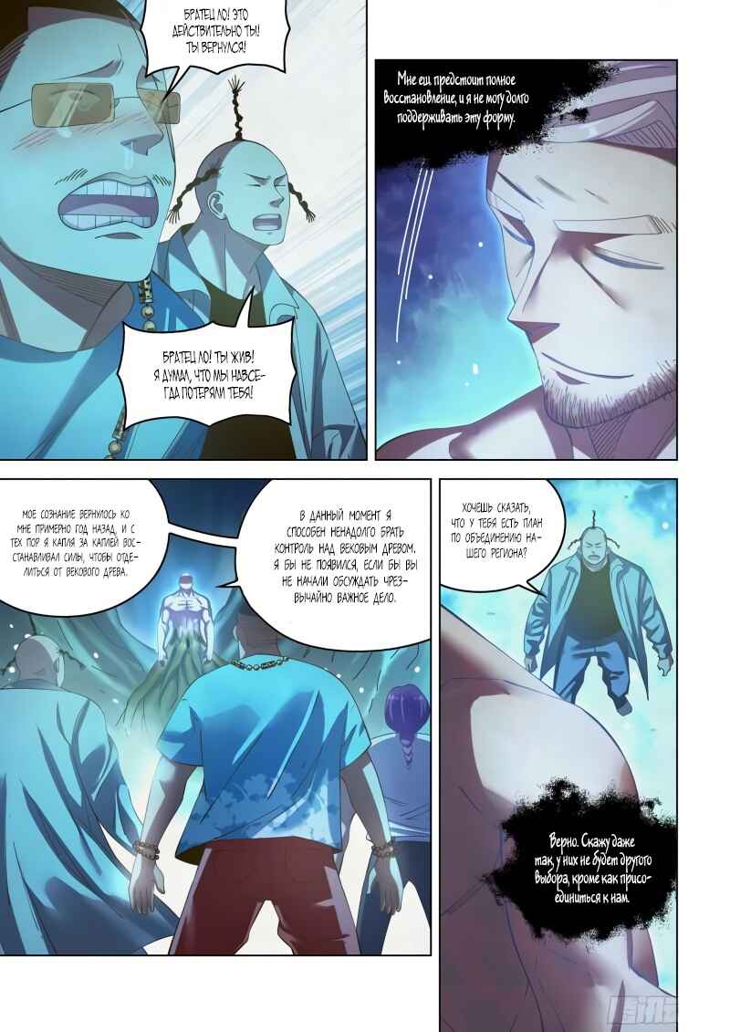 Chapter 484 - Page 9