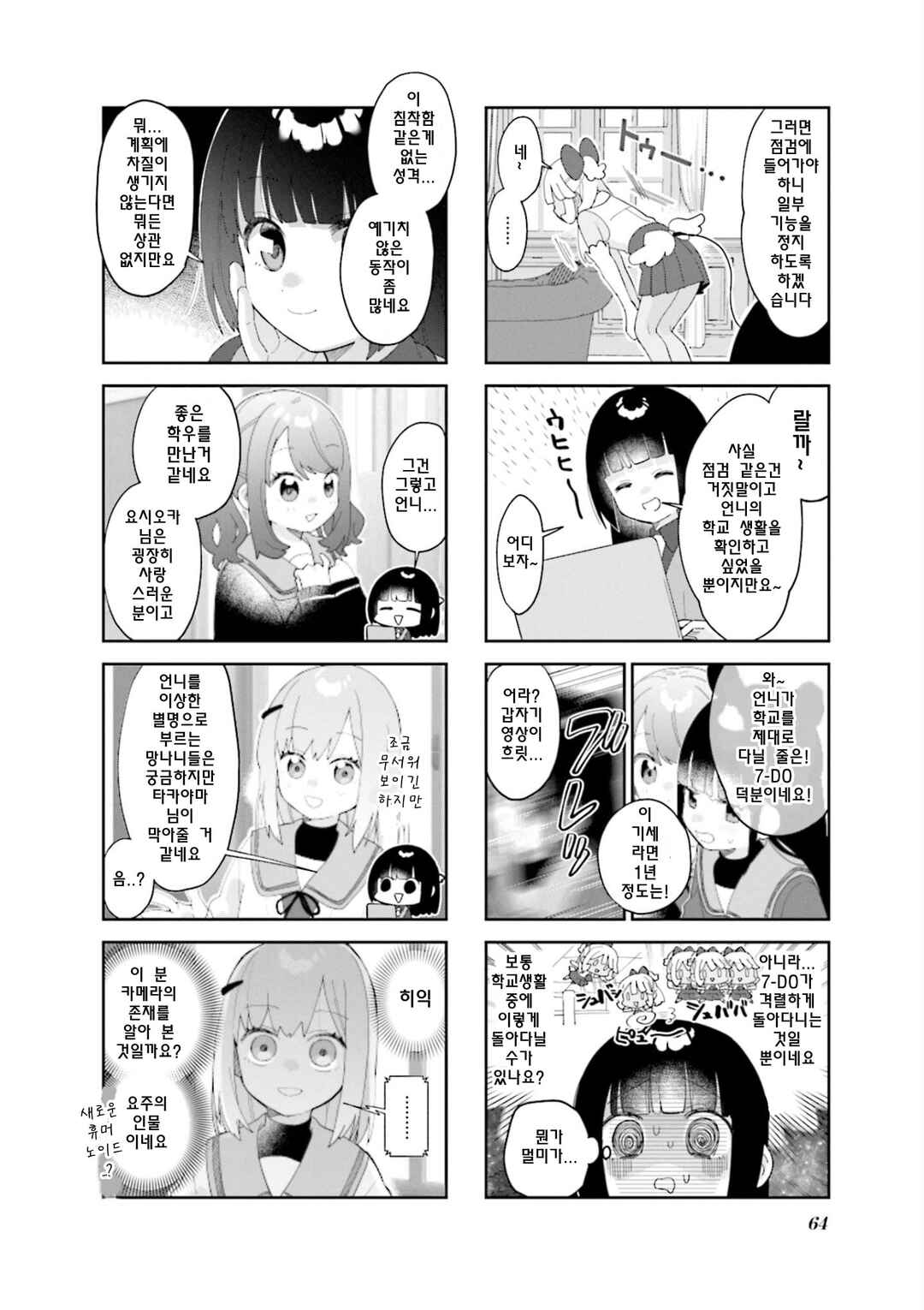 Chapter 7 - Page 6