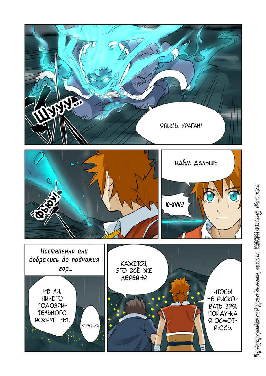 Chapter 152 - Page 10