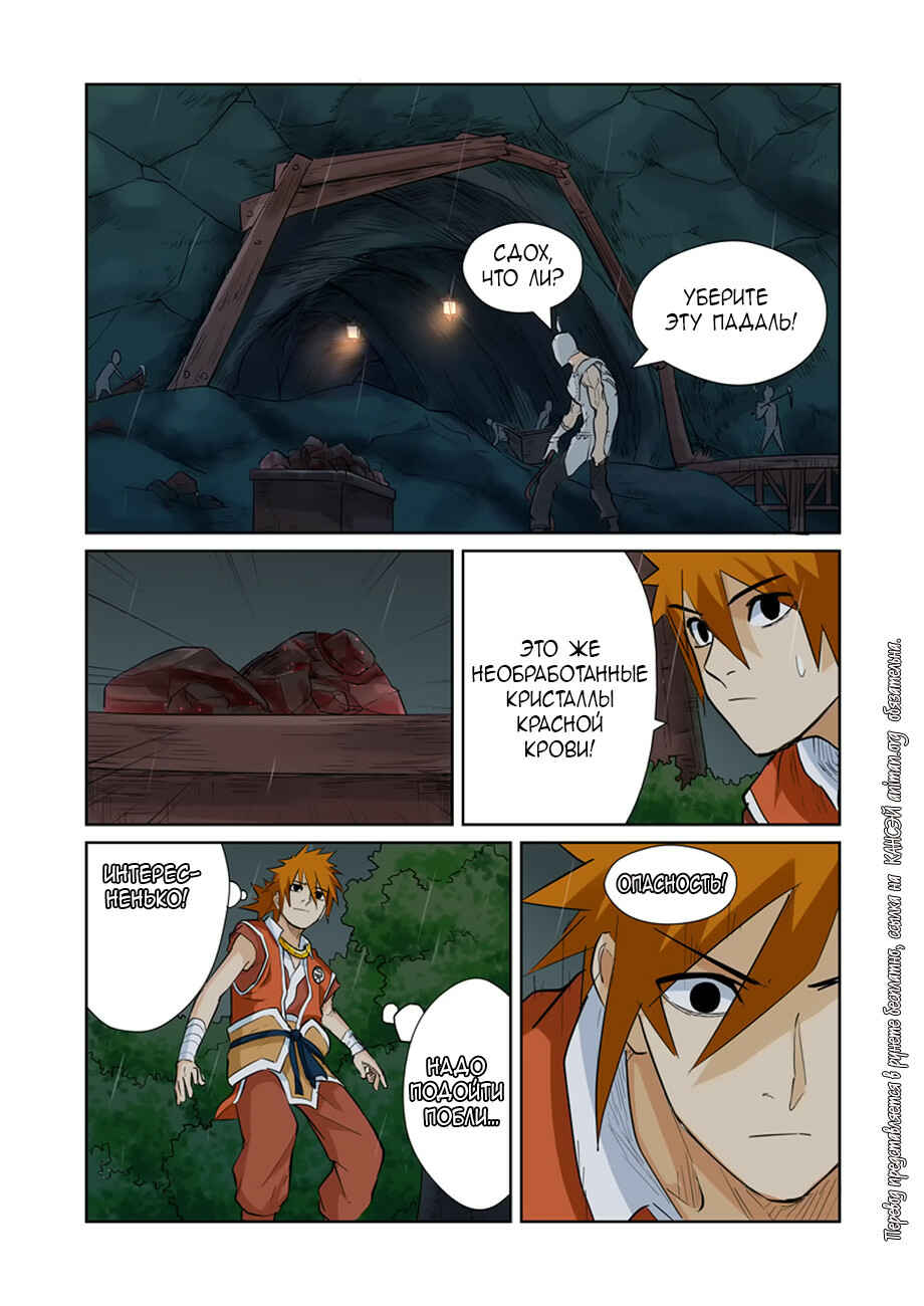 Chapter 152 - Page 15
