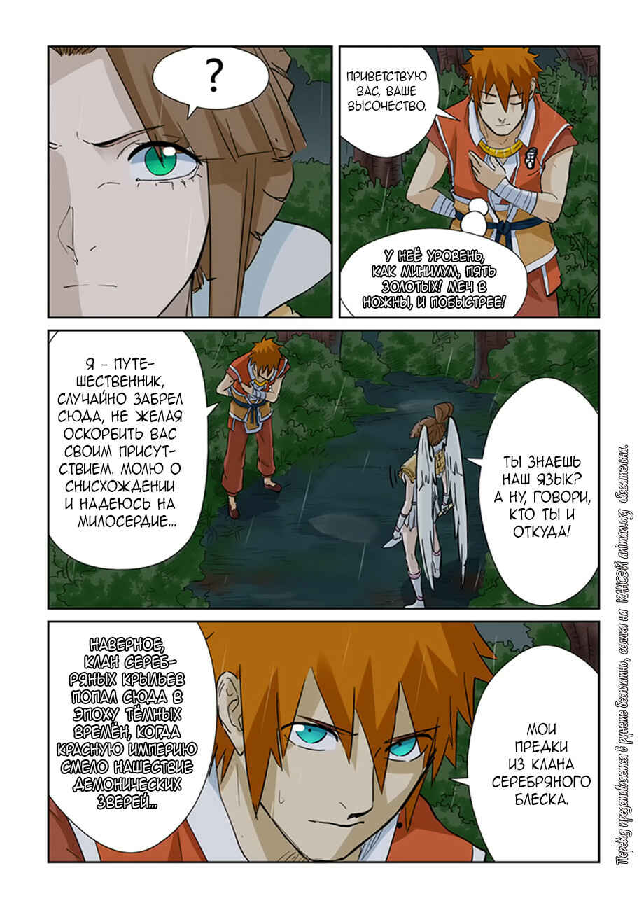 Chapter 152 - Page 18