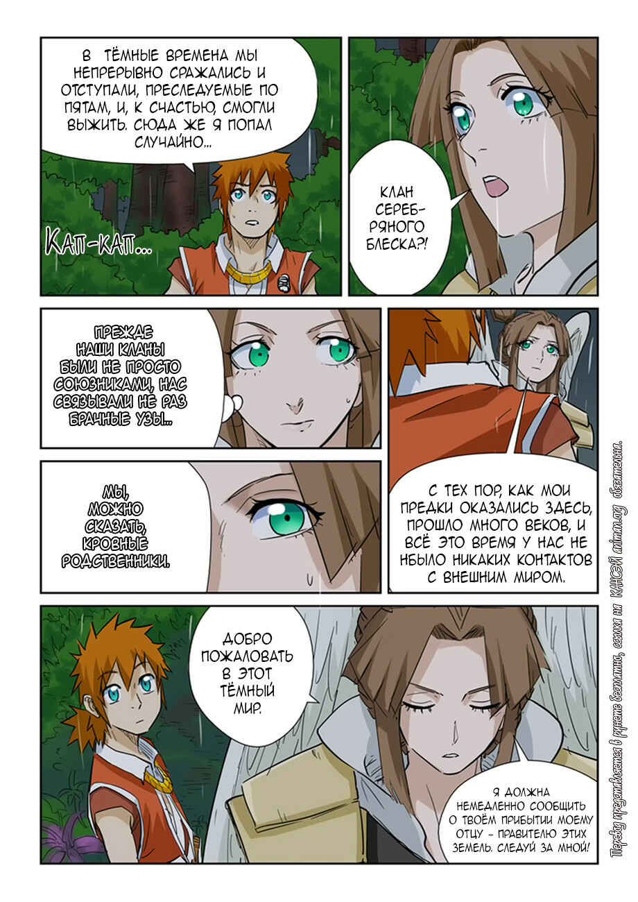 Chapter 152 - Page 19