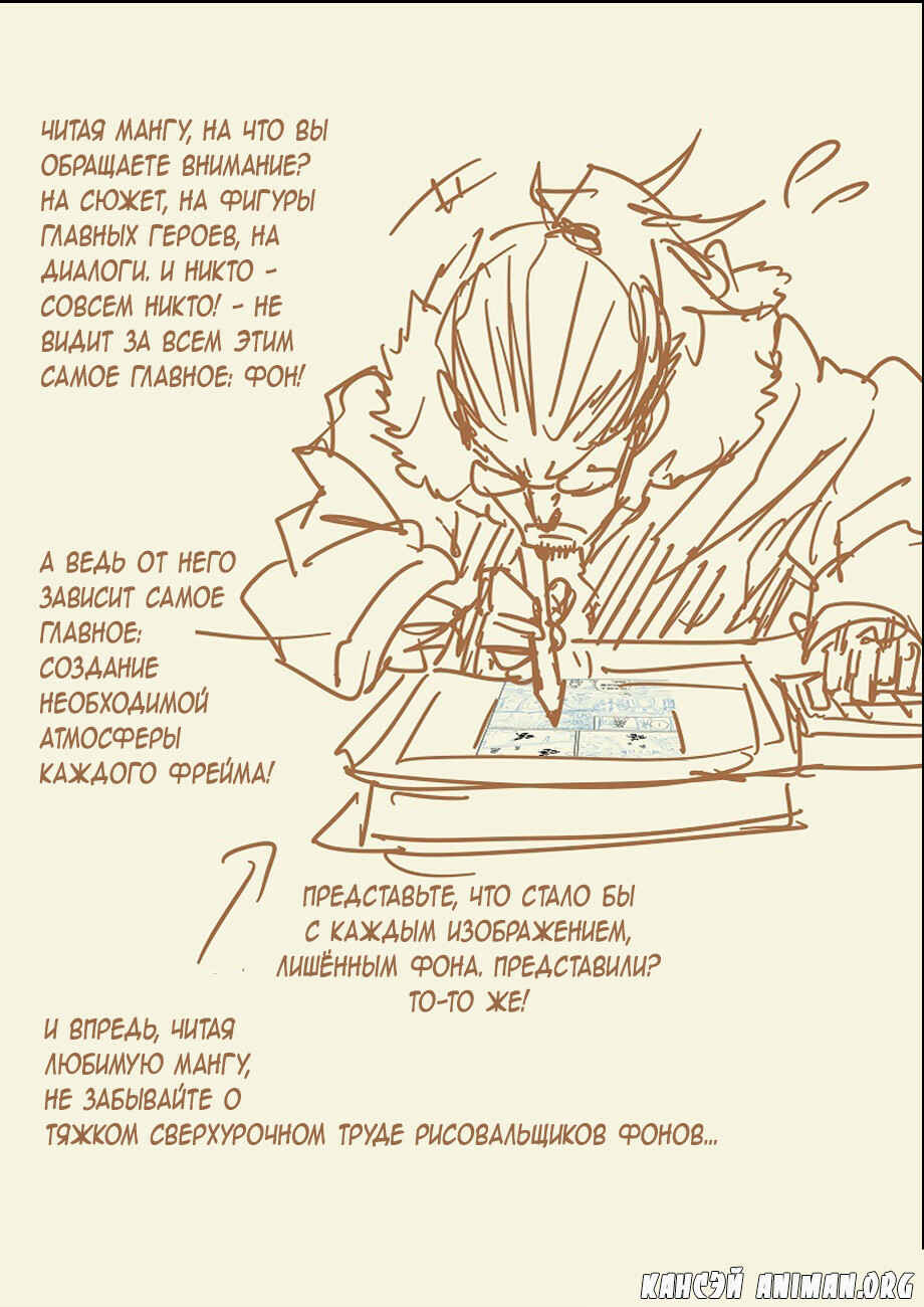 Chapter 152 - Page 2