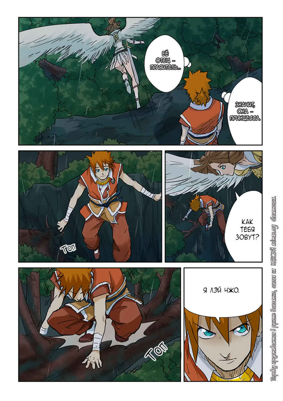 Chapter 152 - Page 20