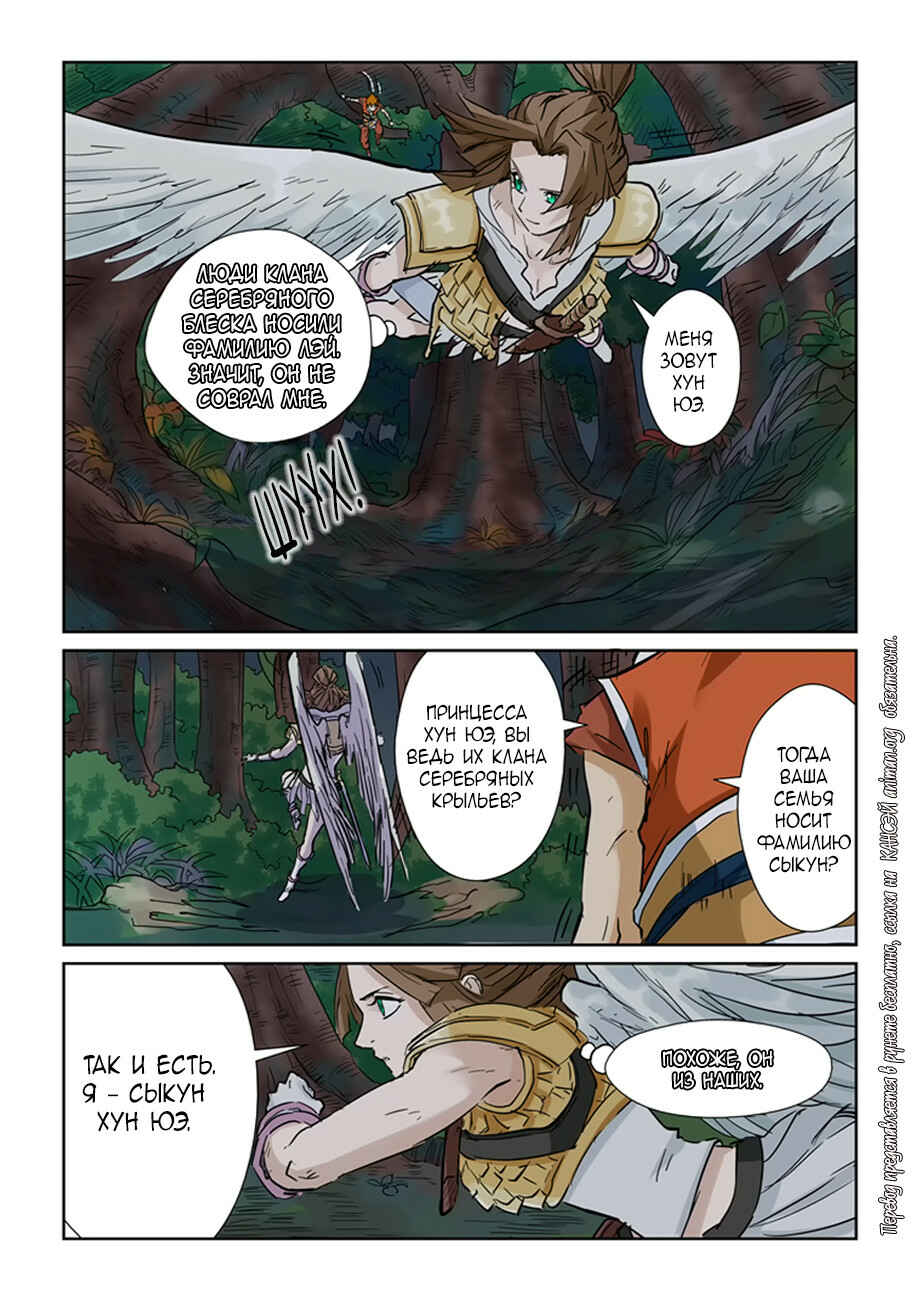 Chapter 152 - Page 21