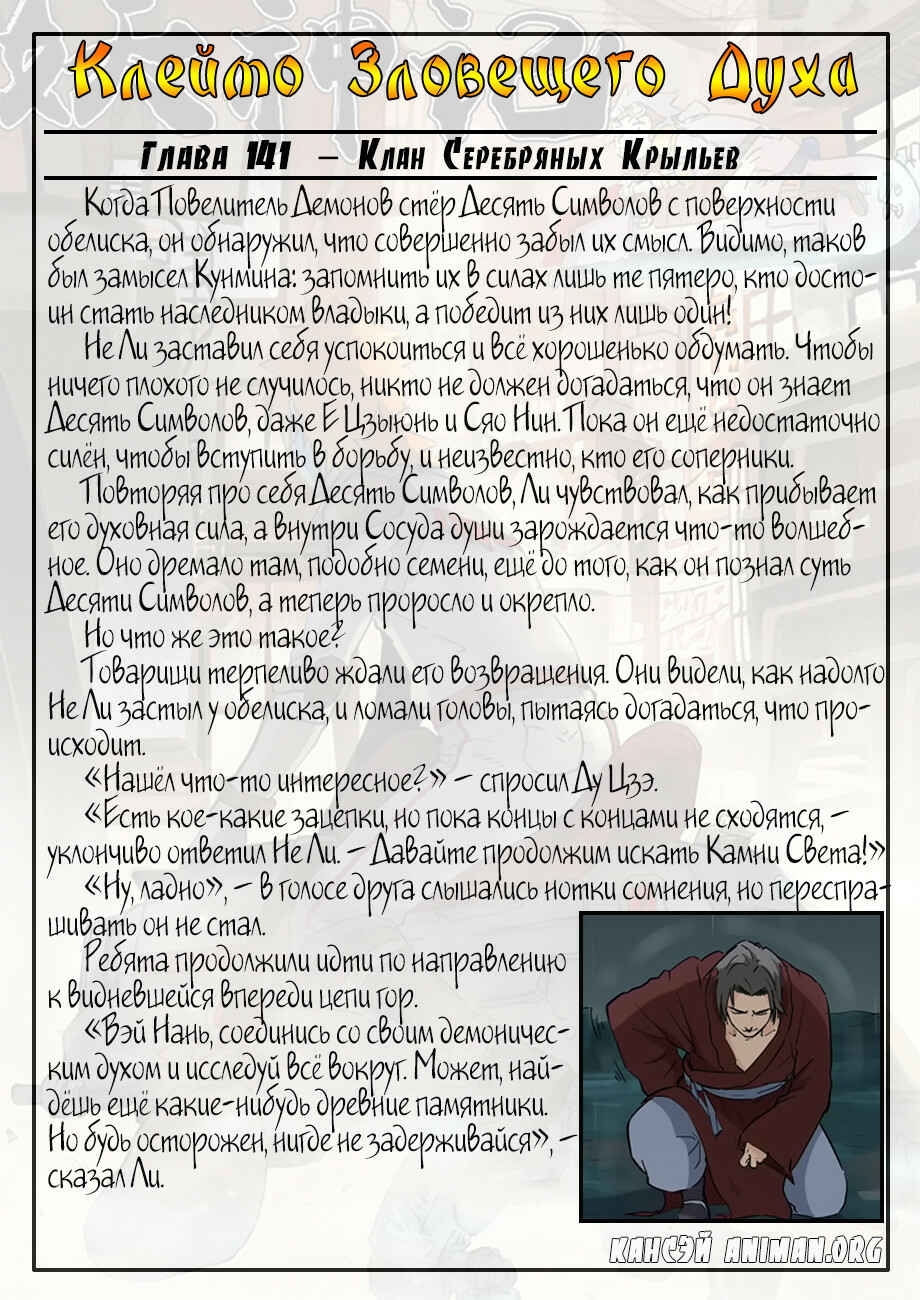 Chapter 152 - Page 25