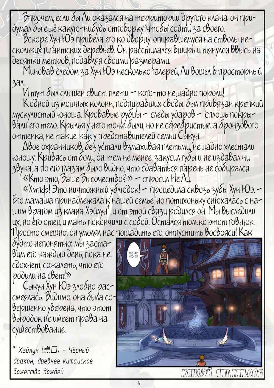 Chapter 152 - Page 30