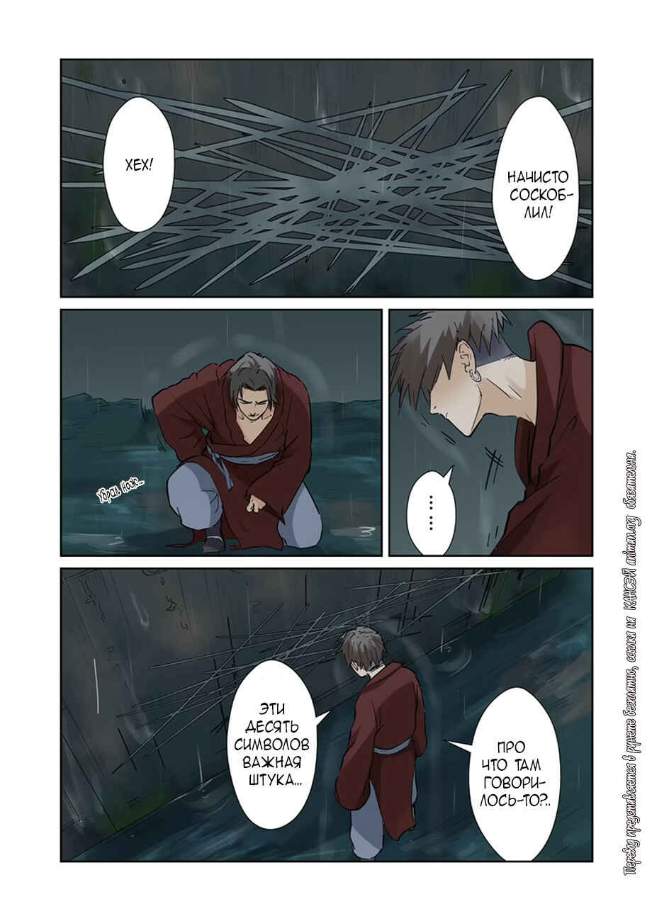 Chapter 152 - Page 5