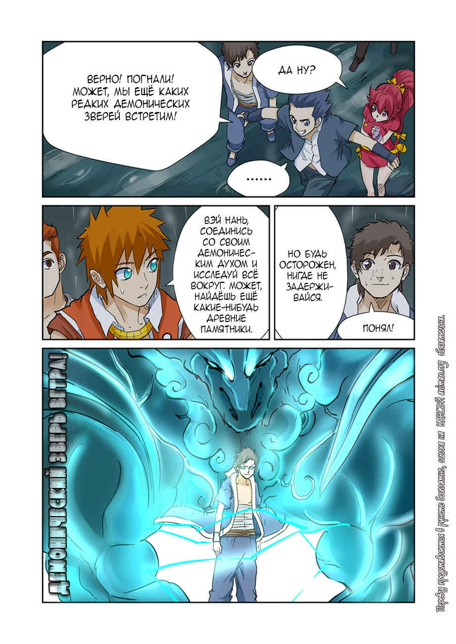 Chapter 152 - Page 9