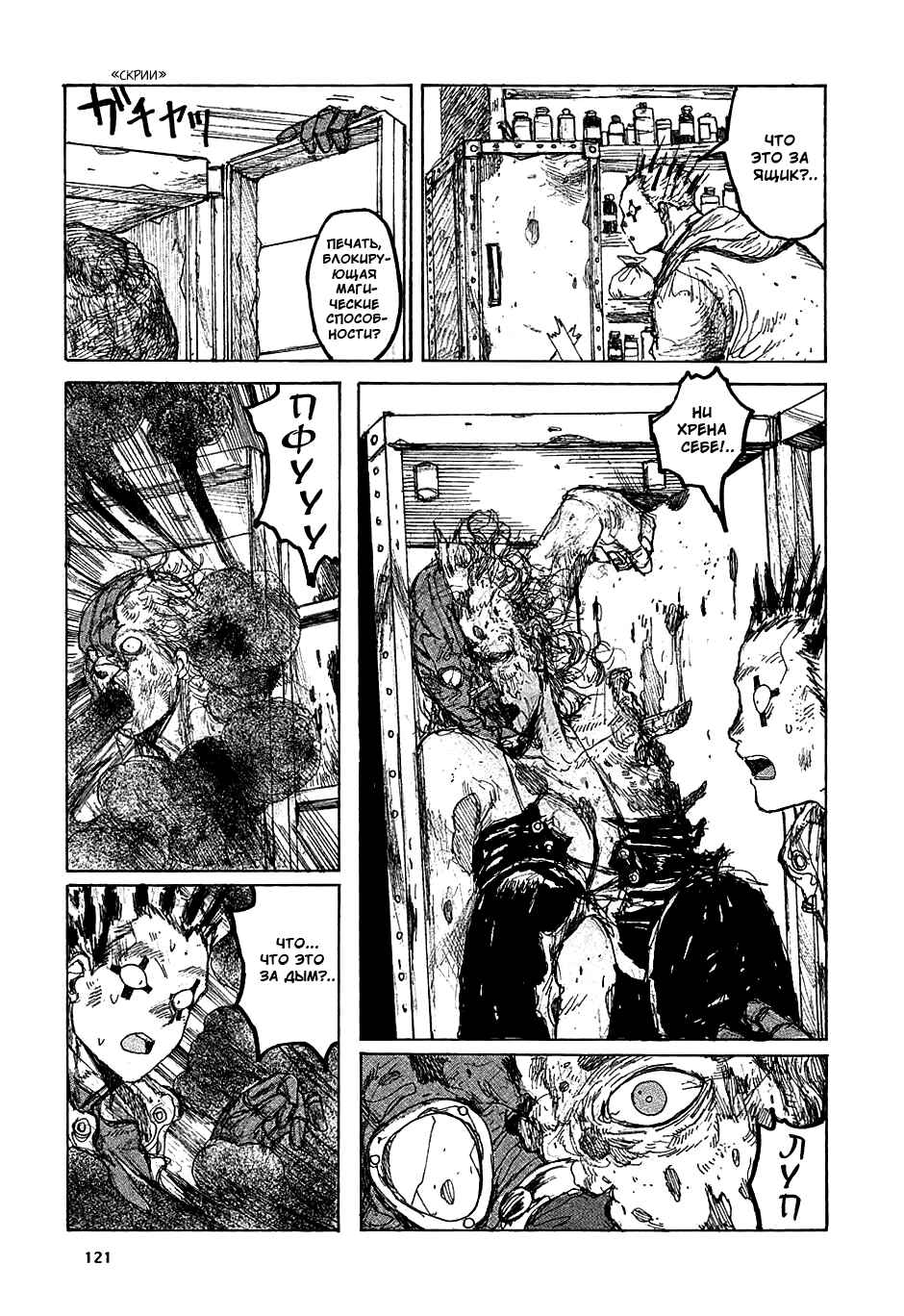 Chapter 28 - Page 23