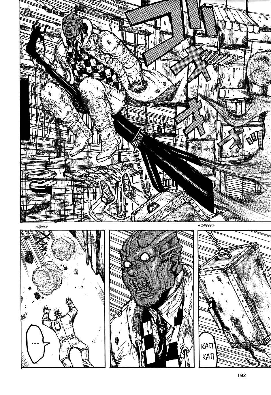 Chapter 28 - Page 4
