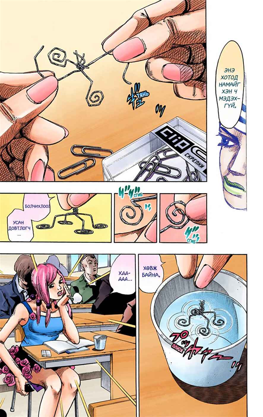 Chapter 21 - Page 25