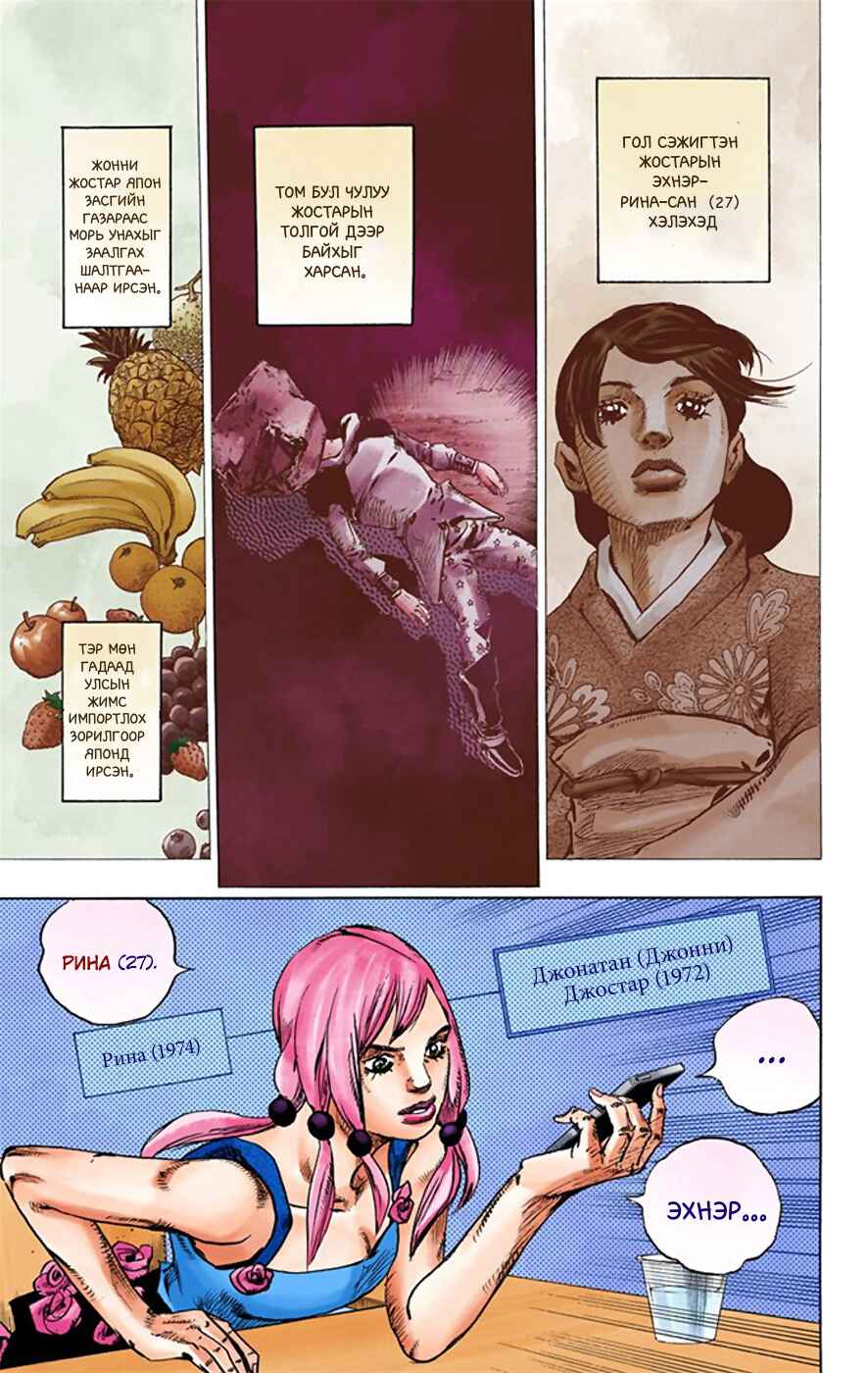 Chapter 21 - Page 30