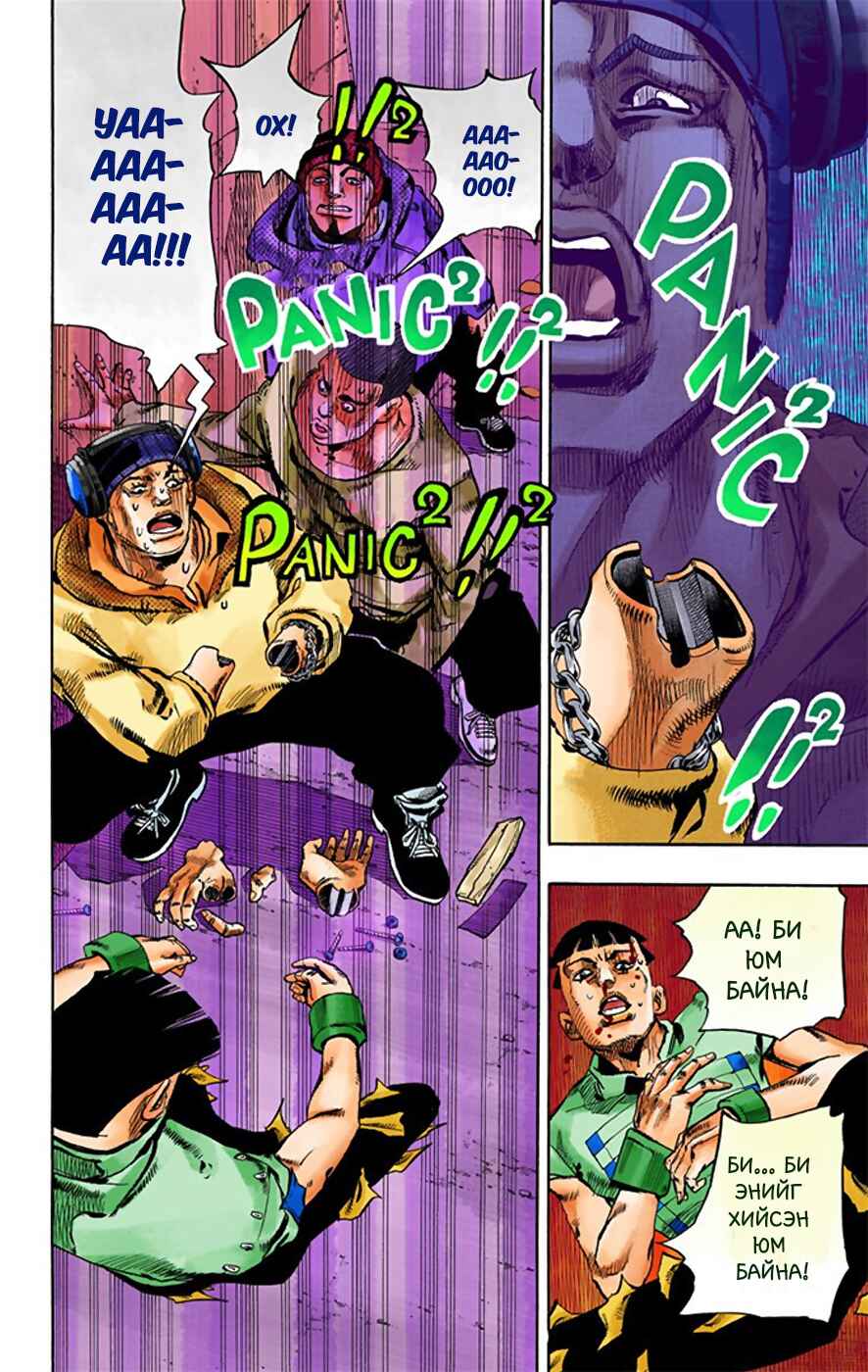 Chapter 21 - Page 8