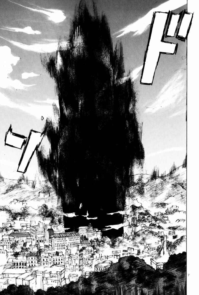 Chapter 83 - Page 7
