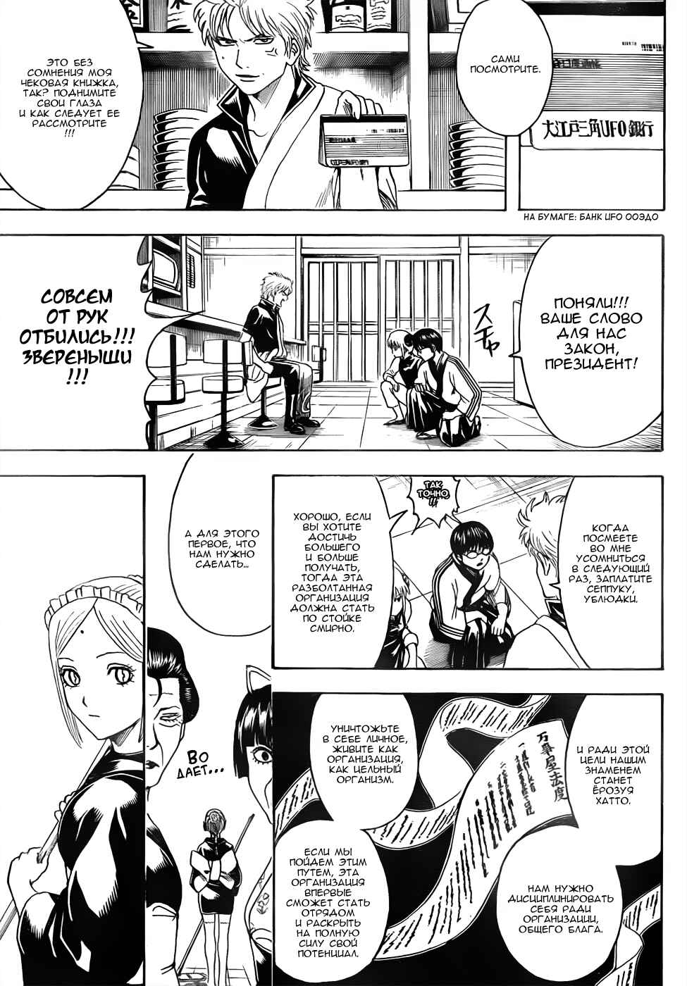 Chapter 471 - Page 15
