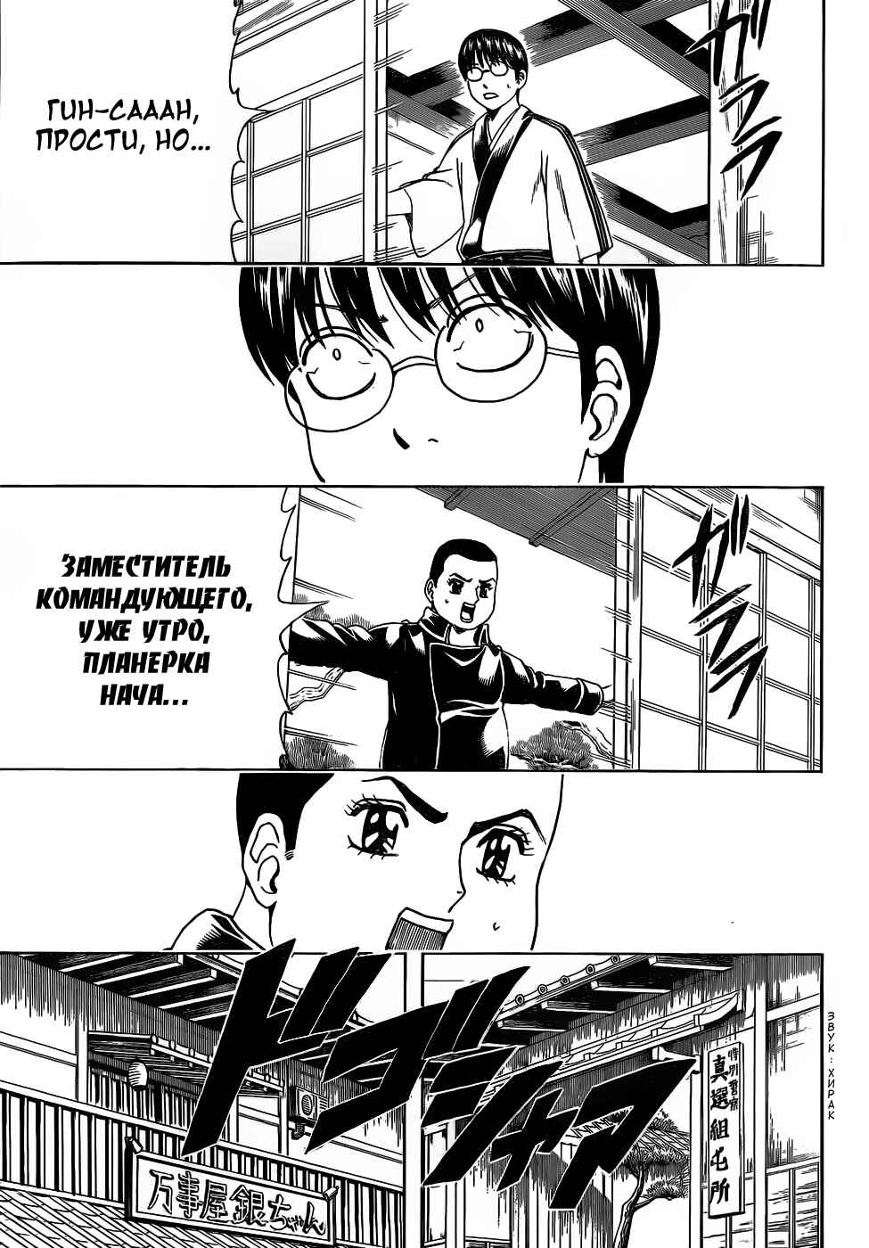 Chapter 471 - Page 5