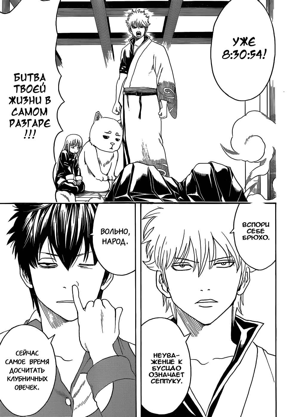 Chapter 471 - Page 7