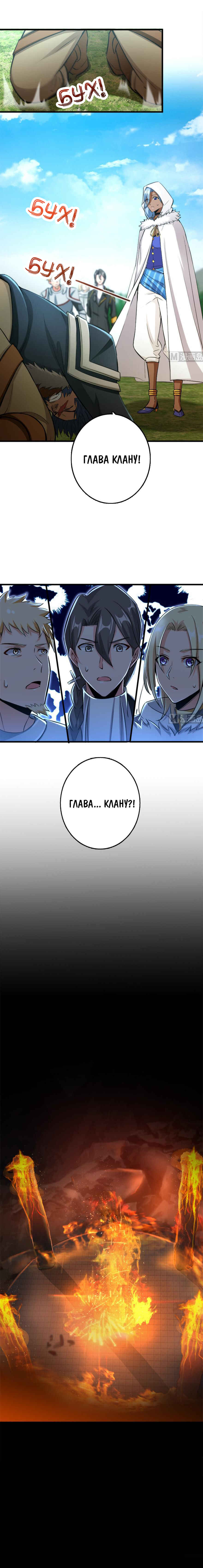 Chapter 78 - Page 4