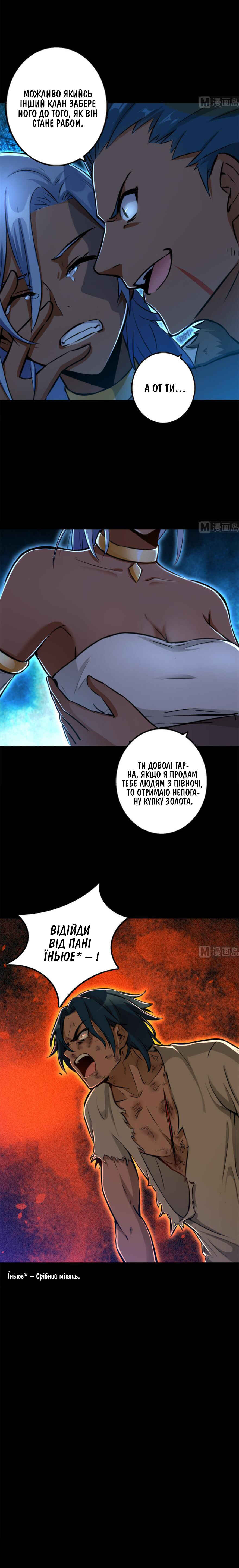 Chapter 78 - Page 7