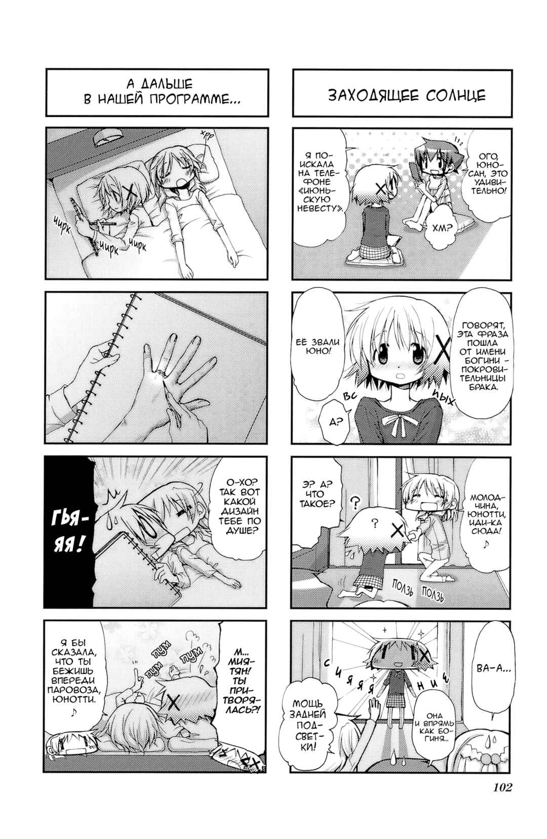 Chapter 65 - Page 5