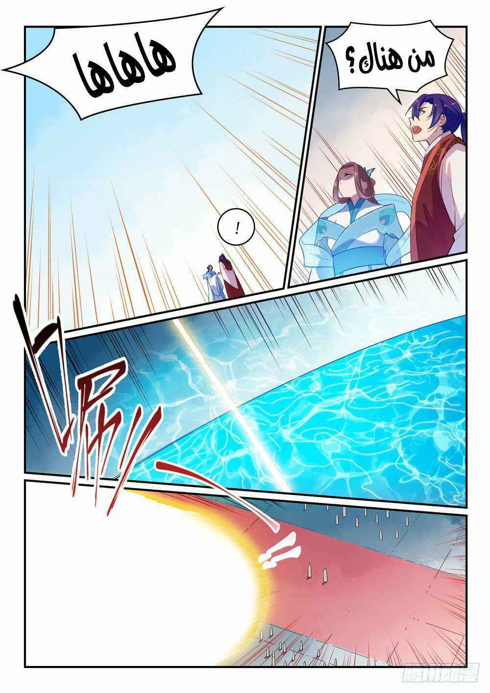 Chapter 468 - Page 12