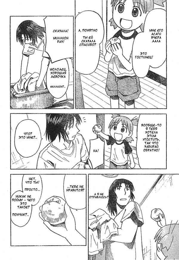 Chapter 15 - Page 4