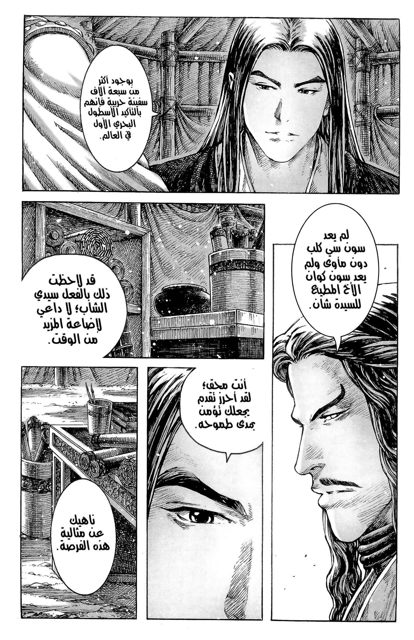 Chapter 299 - Page 10