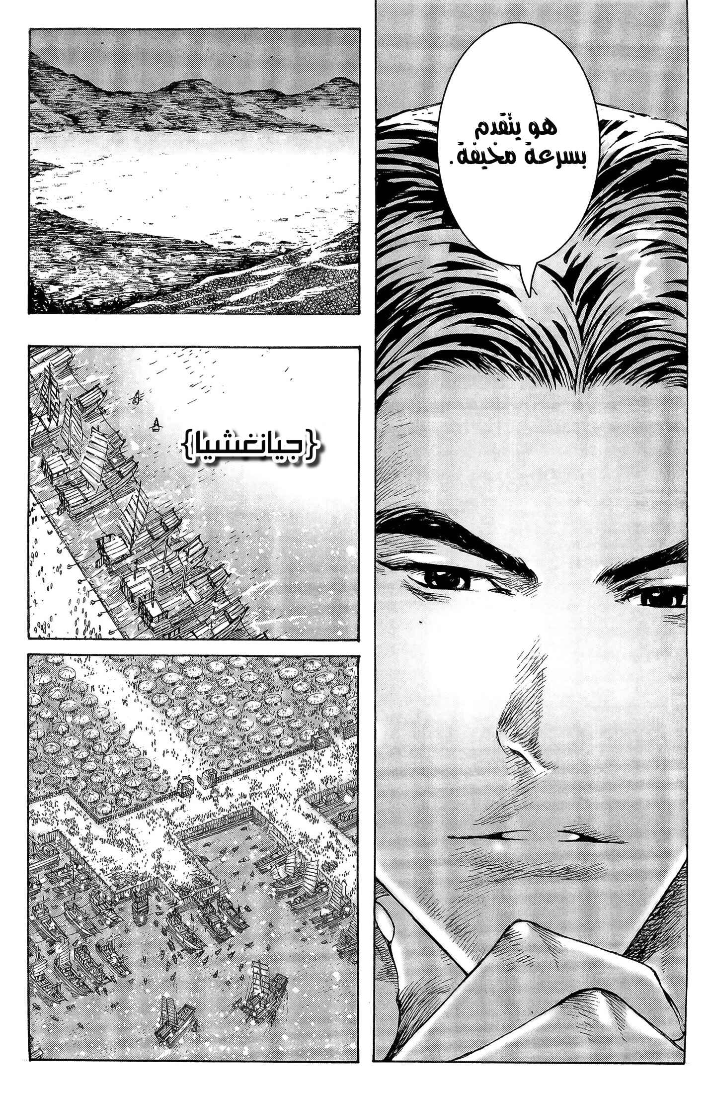 Chapter 299 - Page 11