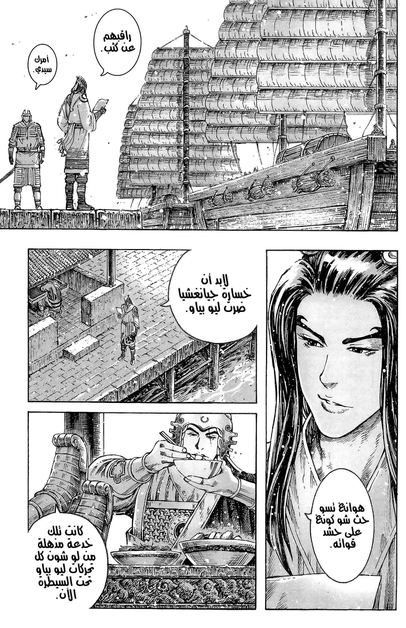 Chapter 299 - Page 12