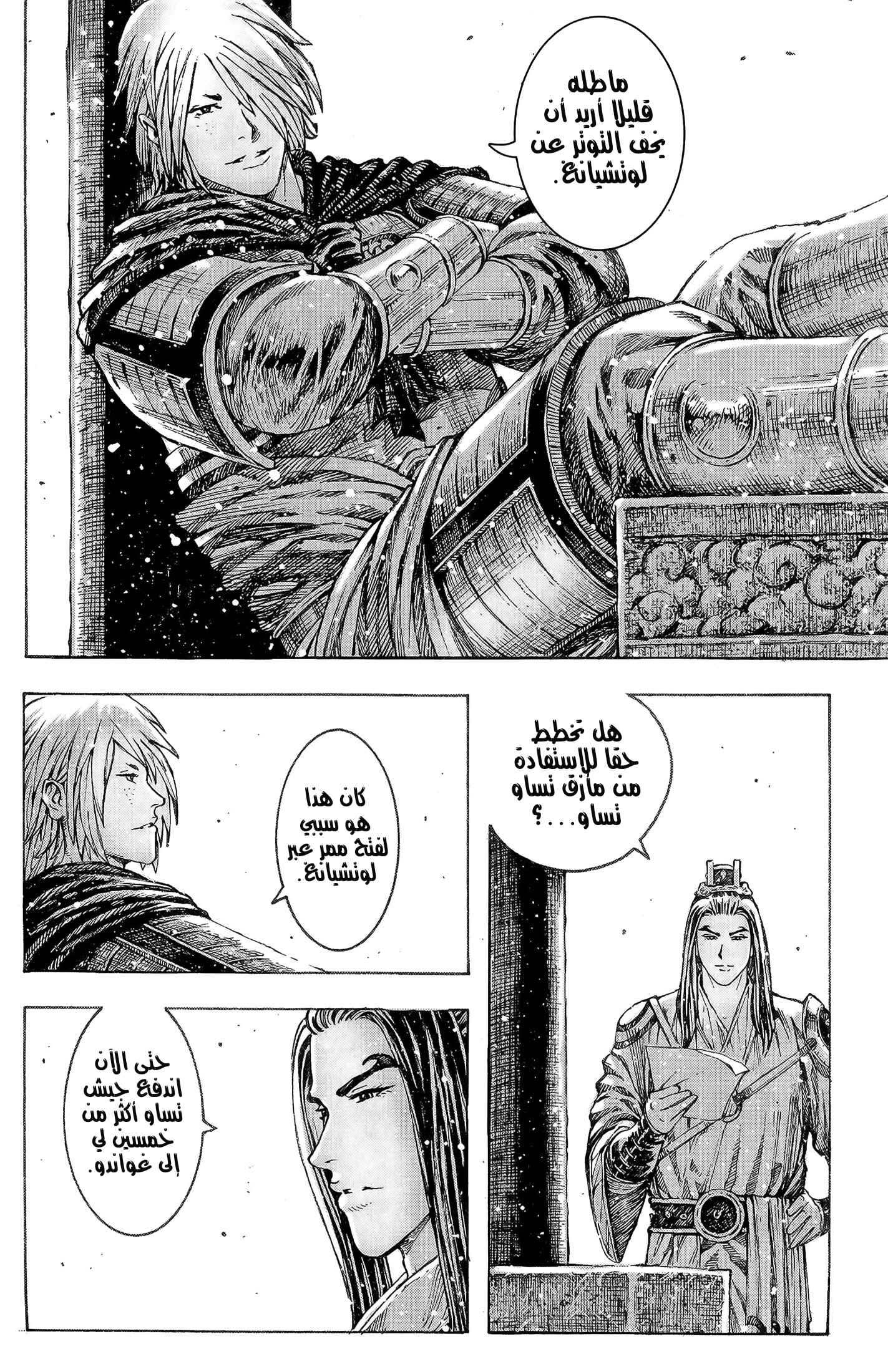 Chapter 299 - Page 13