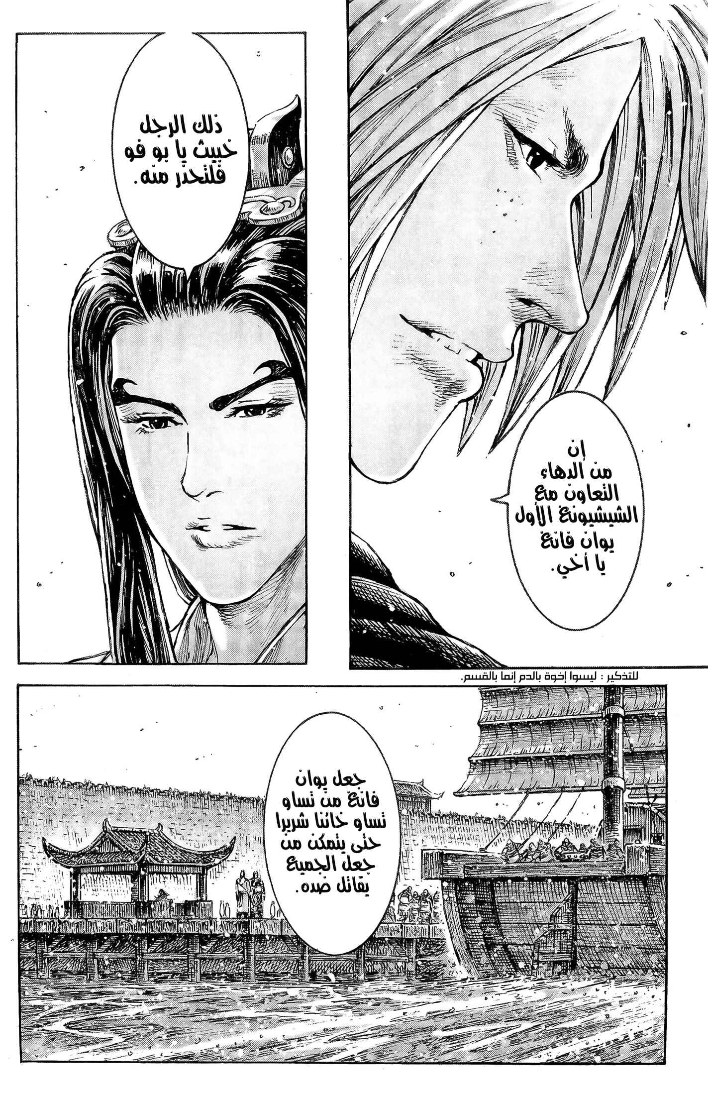 Chapter 299 - Page 15