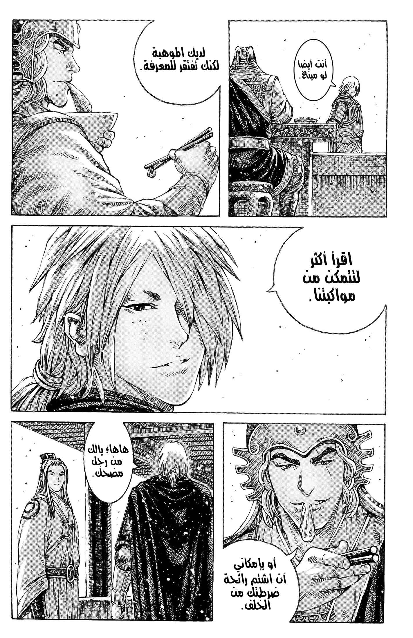 Chapter 299 - Page 17