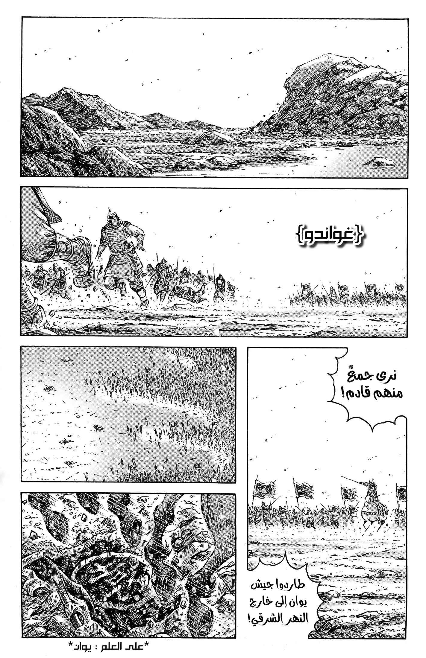 Chapter 299 - Page 2