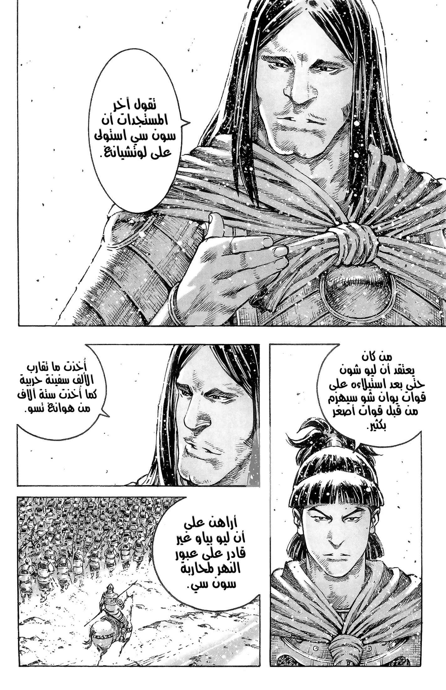 Chapter 299 - Page 7