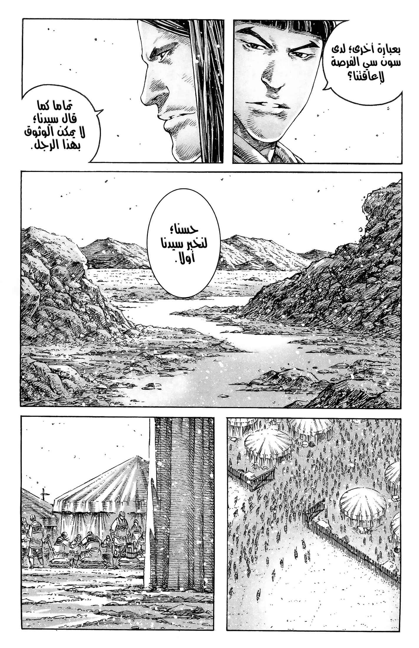 Chapter 299 - Page 8