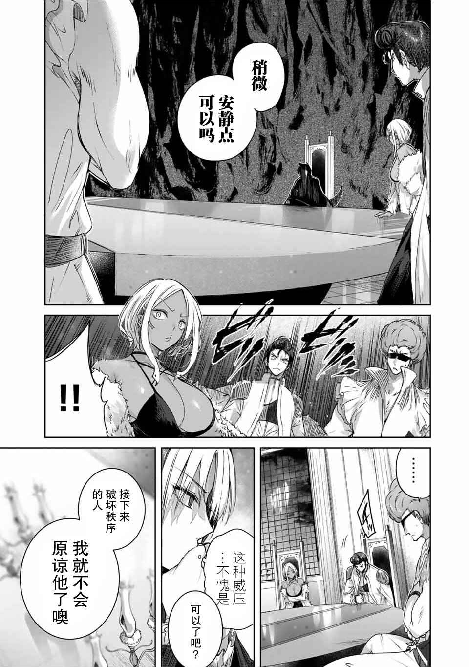 Chapter 25 - Page 9