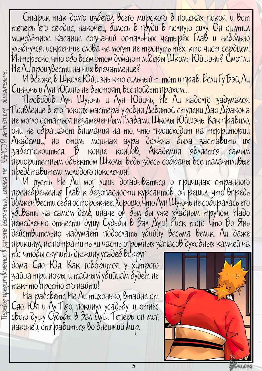 Chapter 379 - Page 24