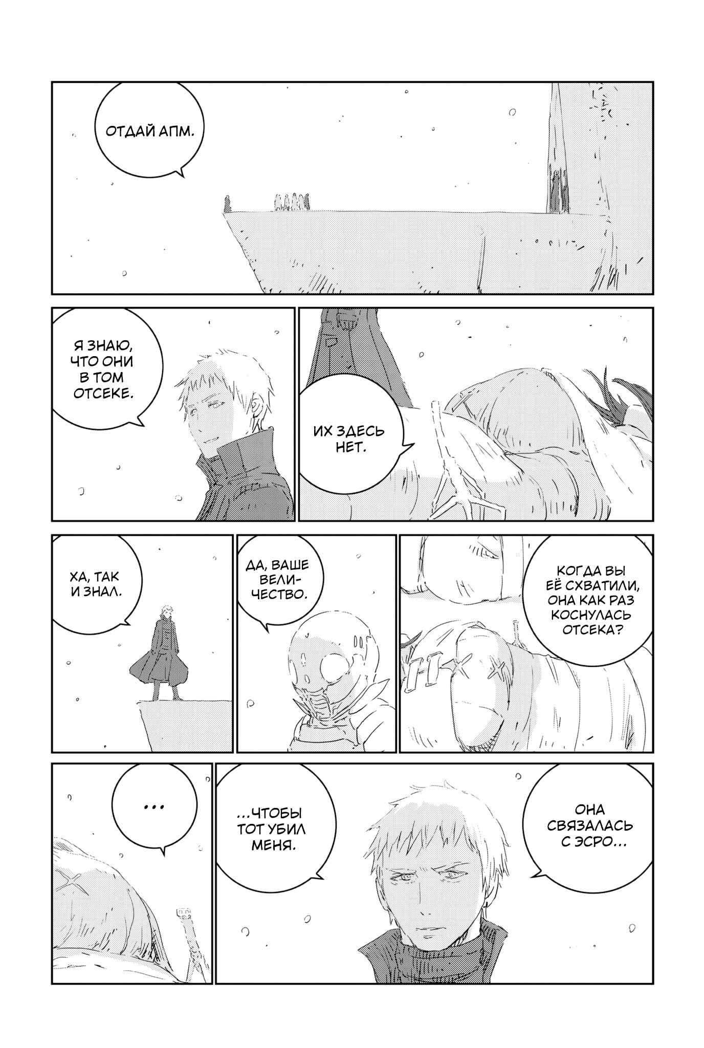 Chapter 35 - Page 13