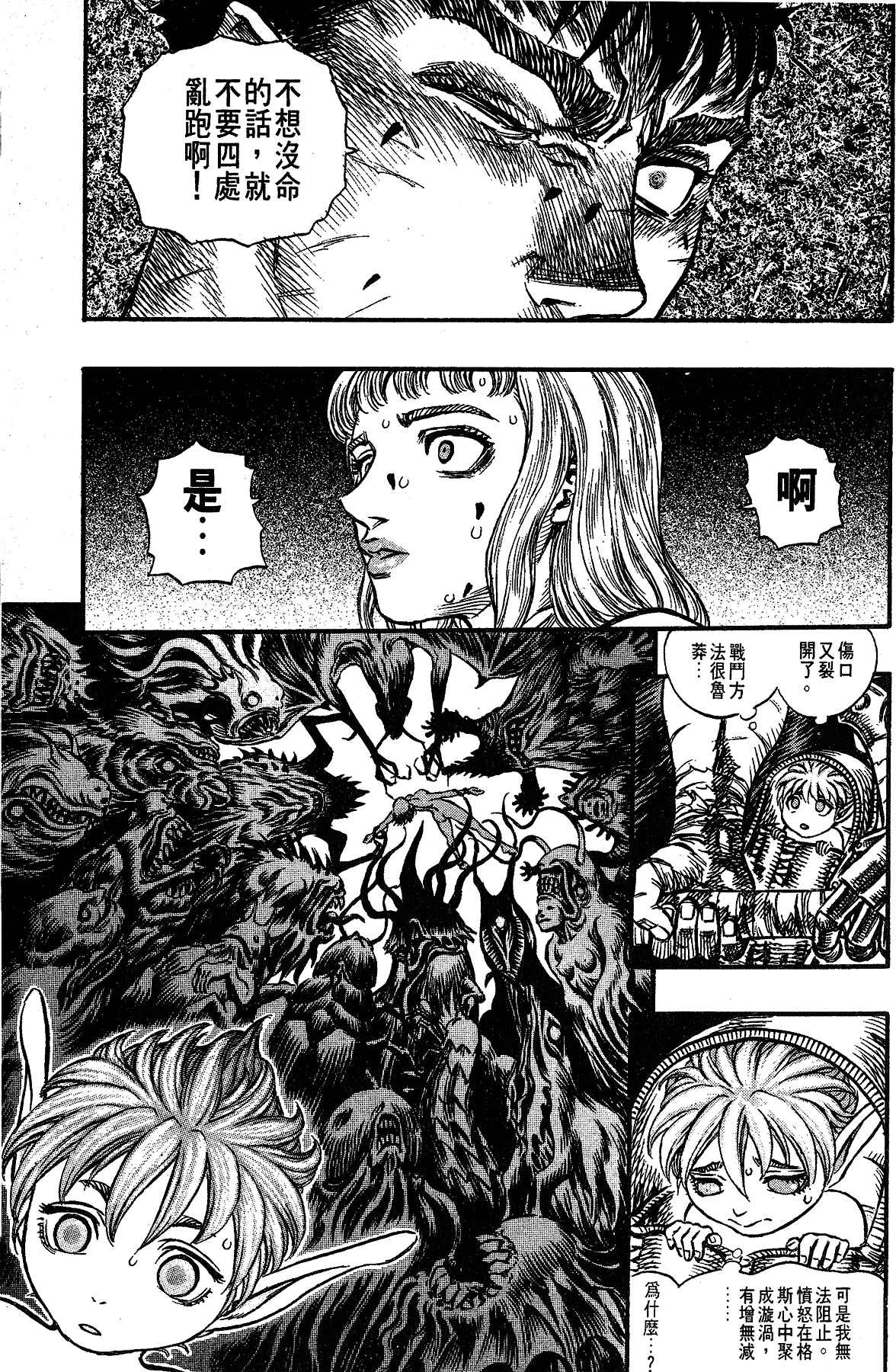 Chapter 124 - Page 11
