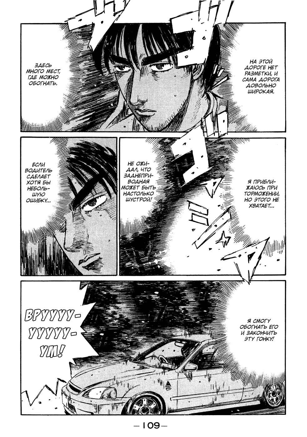 Chapter 220 - Page 8