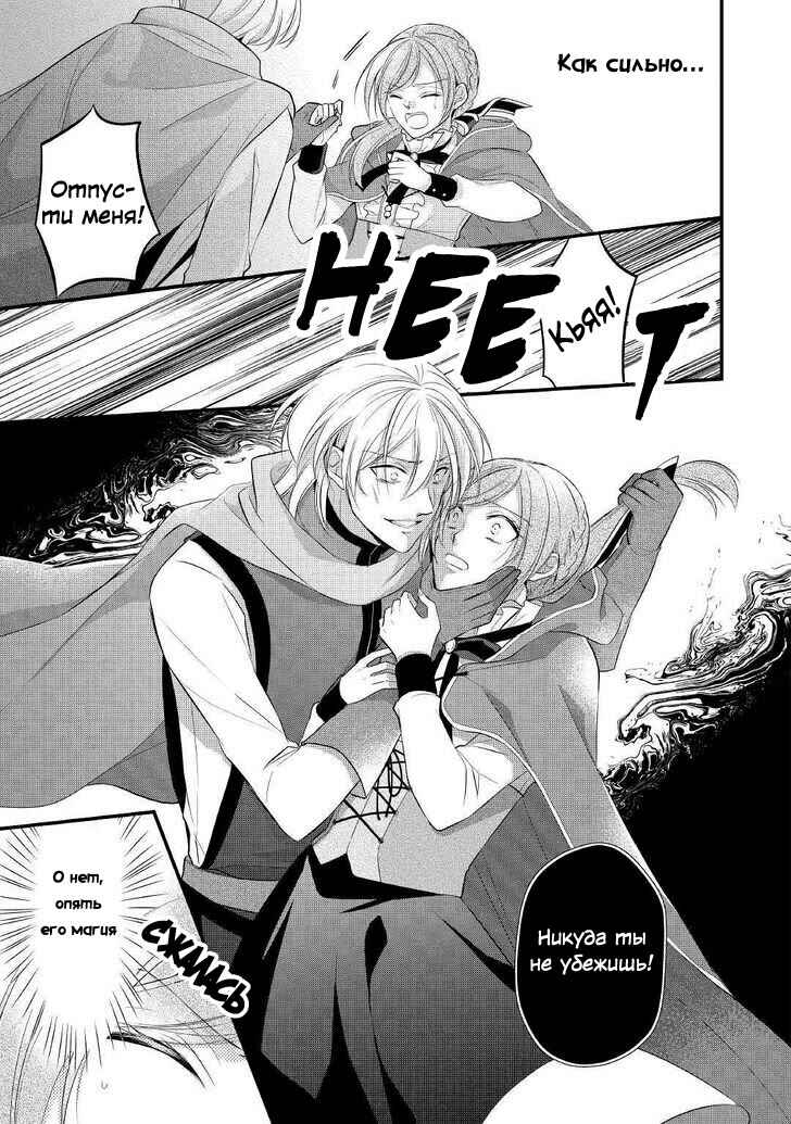 Chapter 12 - Page 3