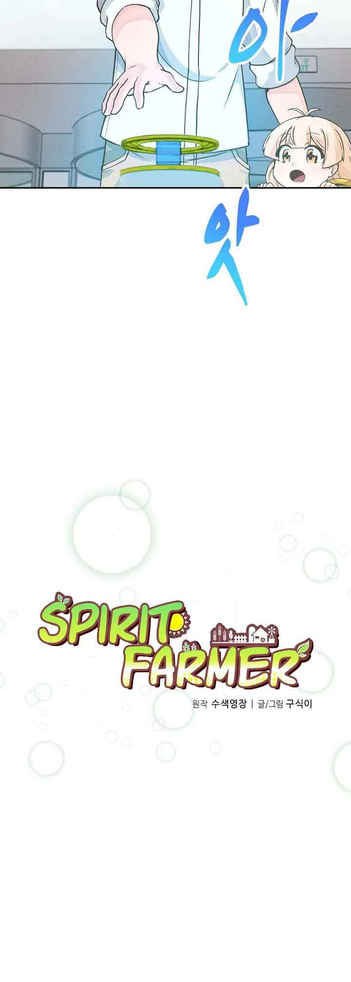 Chapter 4 - Page 3