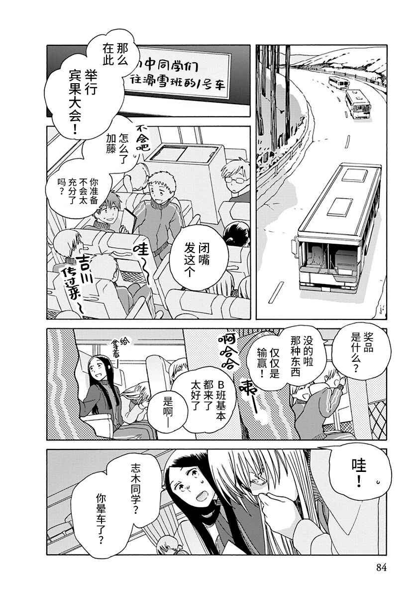 Chapter 46 - Page 3